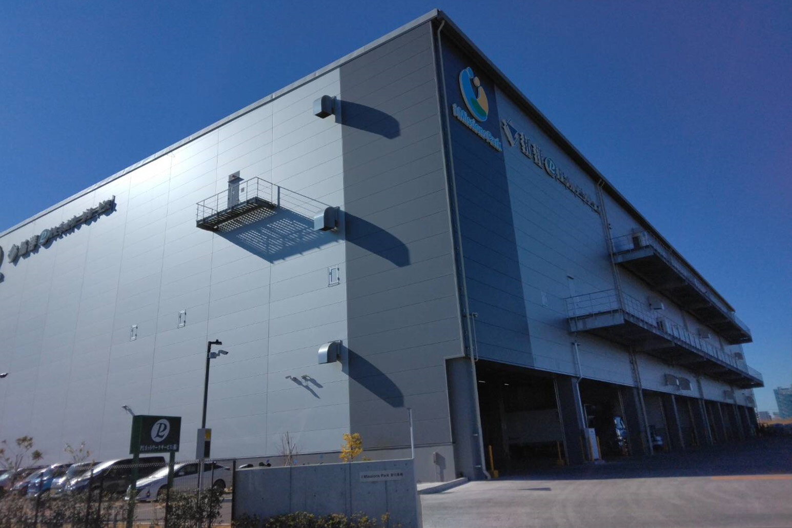 三郷センター外観写真